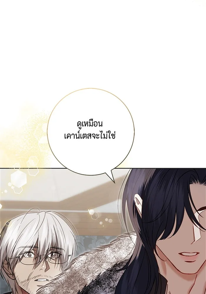 ขอวิธีส่งสามีลงนรก ตอนที่ 12 รูปที่ 77