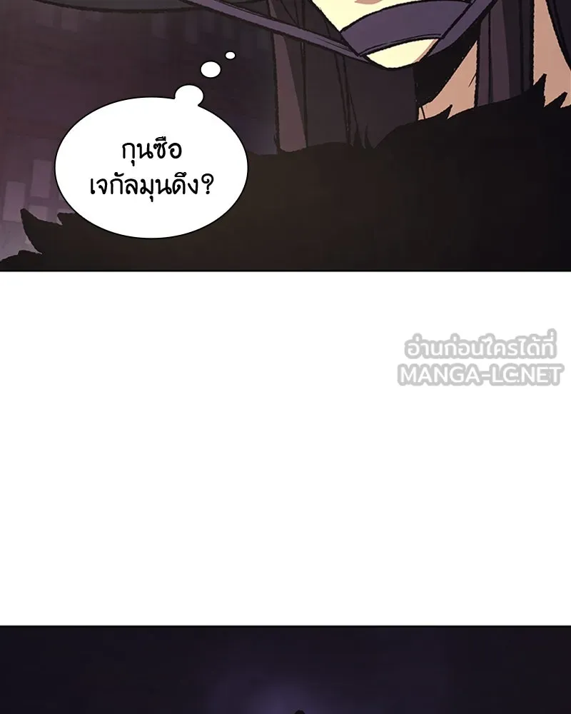 เกิดอีกทีเป็นว่าที่ประมุขลัทธิมาร ตอนที่ 8 รูปที่ 183