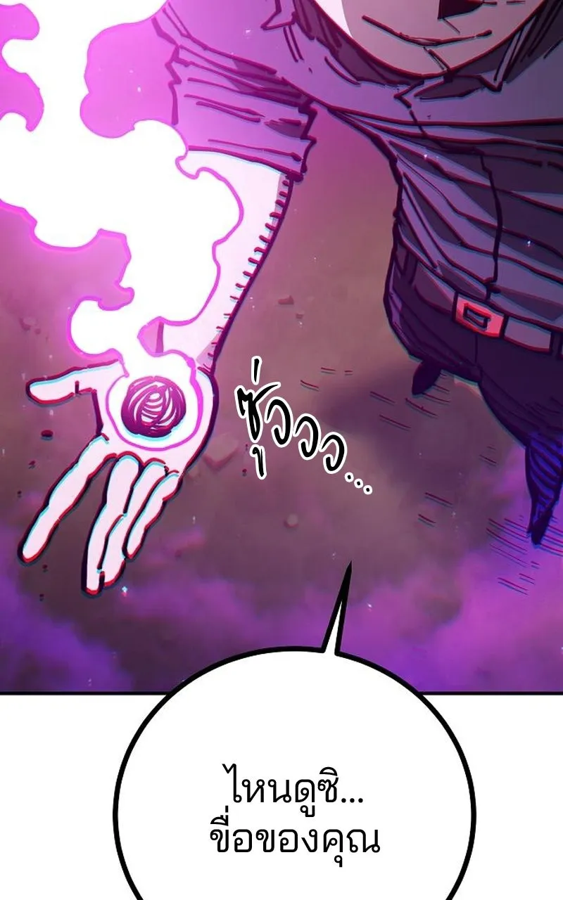 Player ตอนที่ 194 รูปที่ 44