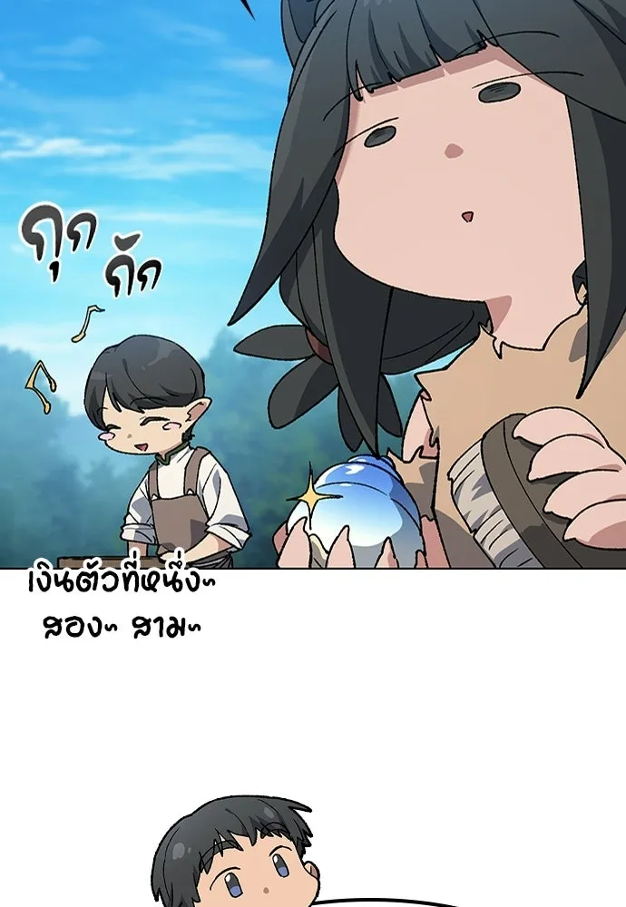 ตั้งแคมป์ฮีลใจในต่างโลก ตอนที่ 95 รูปที่ 35