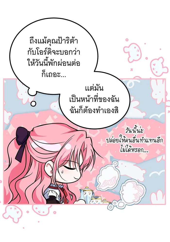 เปลี่ยนบทร้ายให้เป็นบทรัก ตอนที่ 18 รูปที่ 37