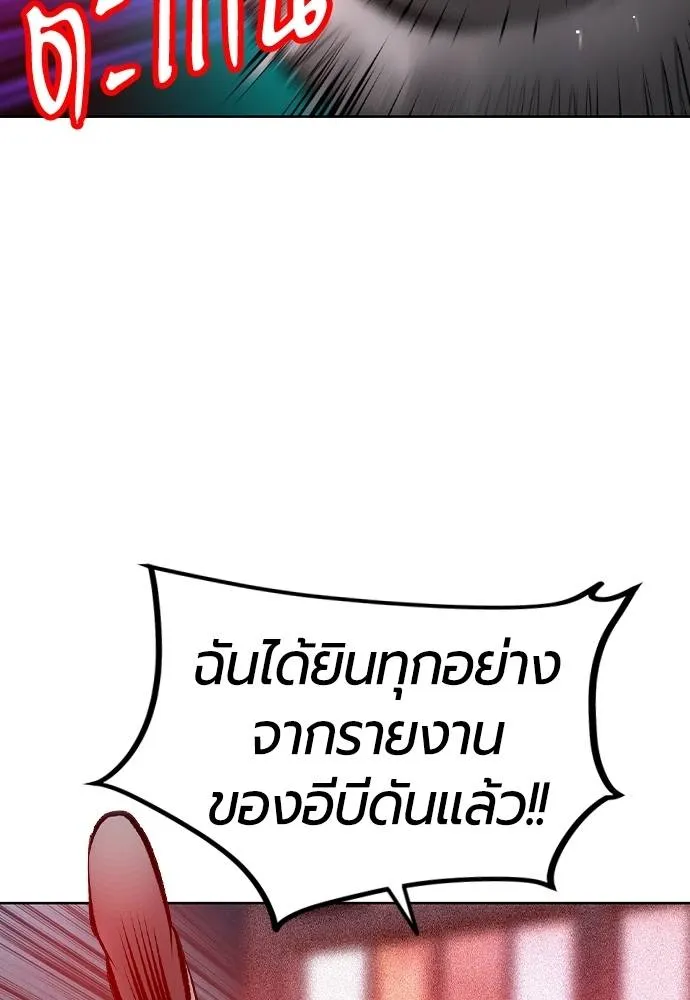 Jungle Juice ตอนที่ 129 รูปที่ 118