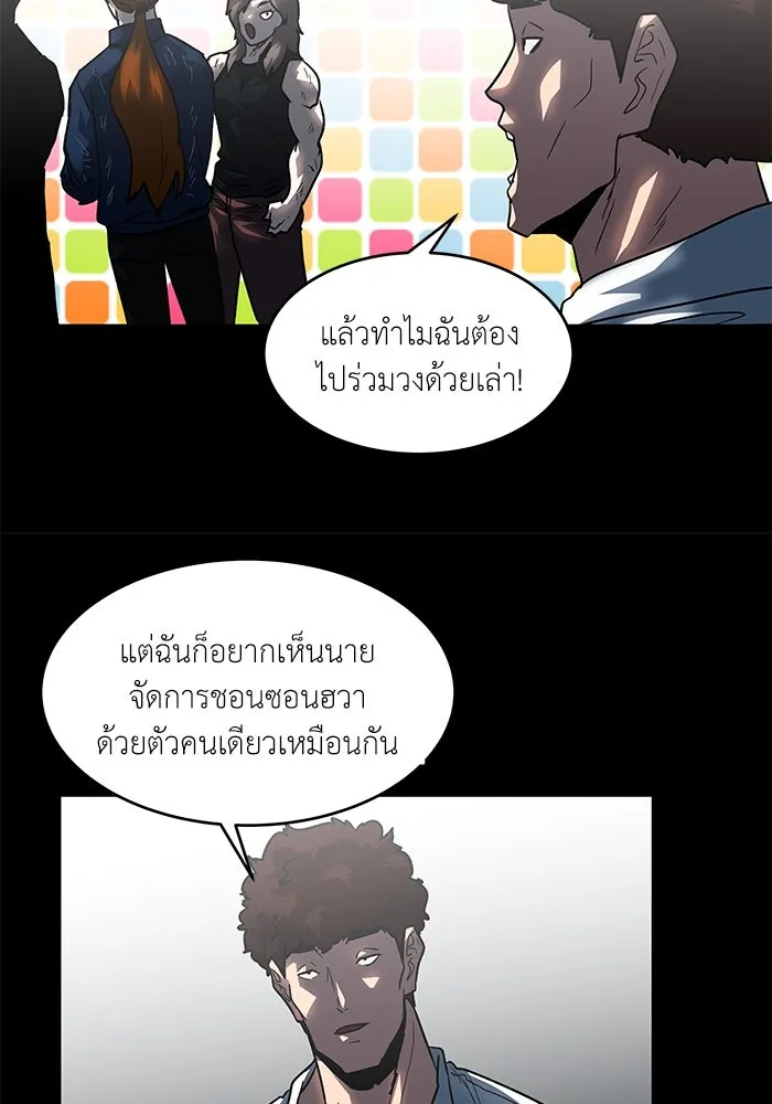 โรงเรียนสัตว์กินเนื้อ ตอนที่ 104 รูปที่ 11