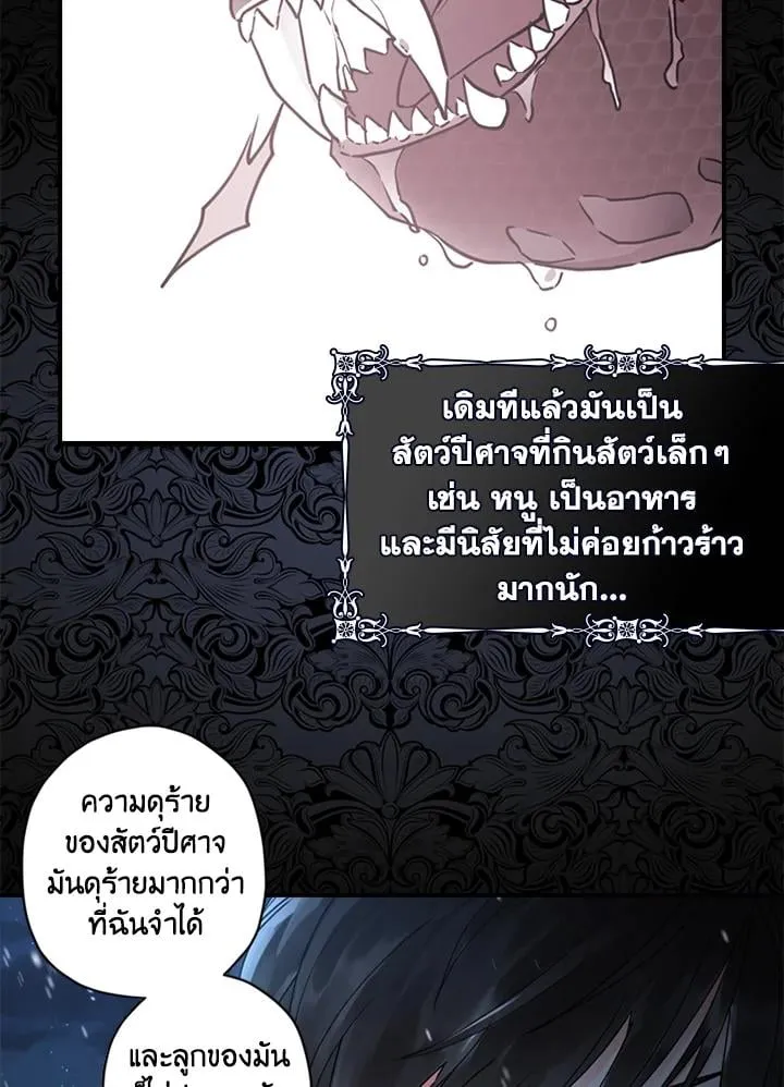 I Became the Male Lead_s Adopted Daughter ฉ_นกลายเป_นล_กสาวบ_ญธรรมของท_านดย_ก ตอนที่ ตอนที่ 21 รูปที่ 32