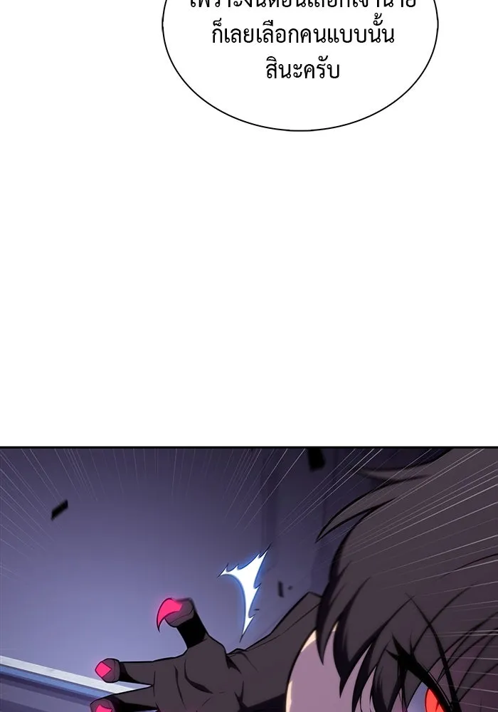 ลูกชายคนเล็กของดยุกคือมือสังหาร ตอนที่ 54 รูปที่ 97