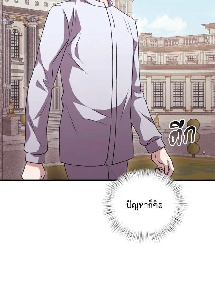 อัศวินดำล่าท้าเวลา ตอนที่ 2 รูปที่ 127