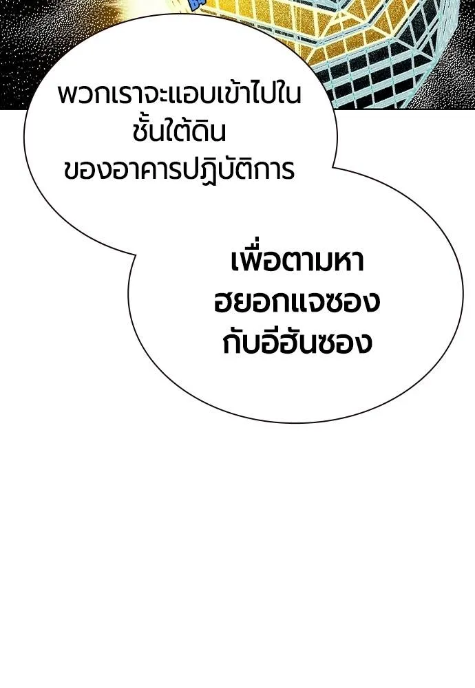 Jungle Juice ตอนที่ 120 รูปที่ 35