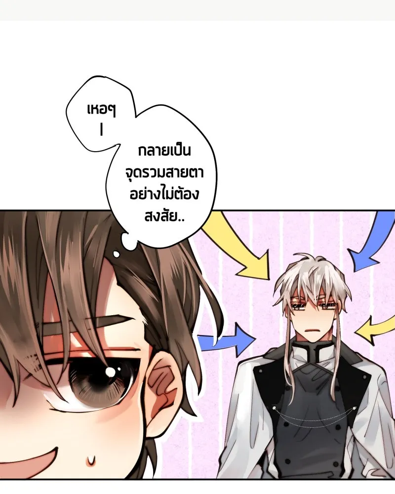 เทพมังกรคลั่งรัก ตอนที่ 4 ฟันเฟืองหมุนไป รูปที่ 23