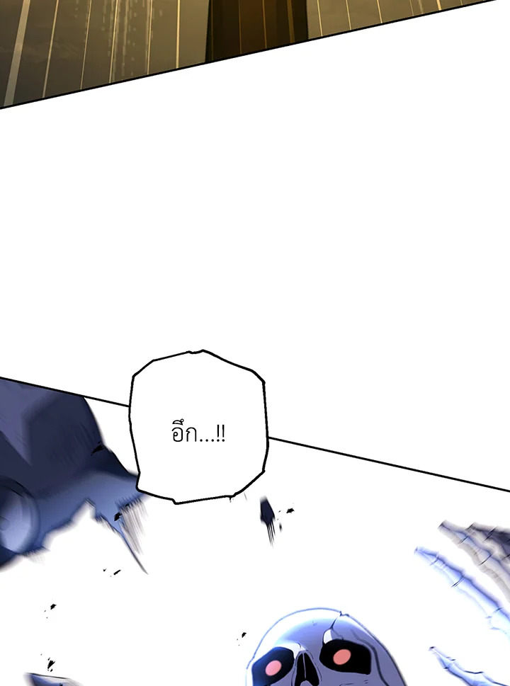 พลทหารโครงกระดูกผู้ม ตอนที่ 138 รูปที่ 95