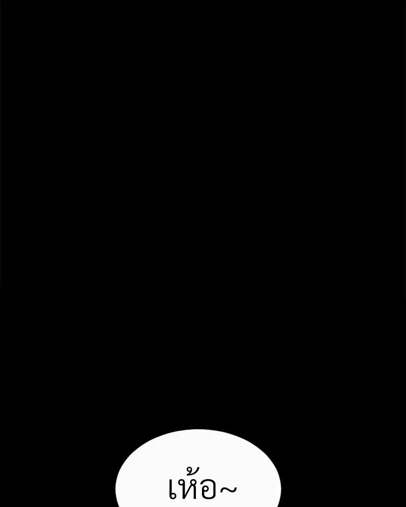 Level One Dreamersbrผู้ชนะรักนี้ต้องเป็น ตอนที่ 3 รูปที่ 8