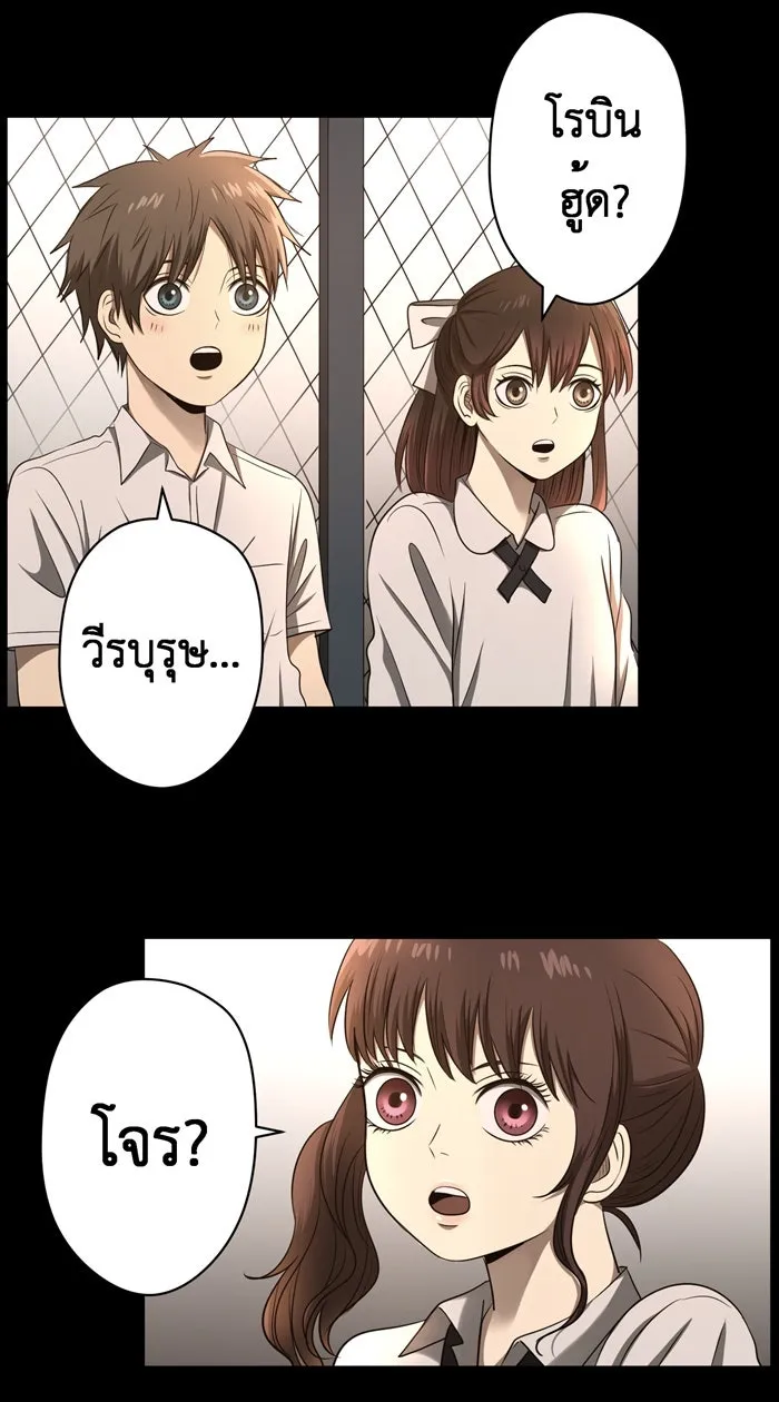 Hunter Game ตอนที่ 37  ต่างมุมมอง รูปที่ 10