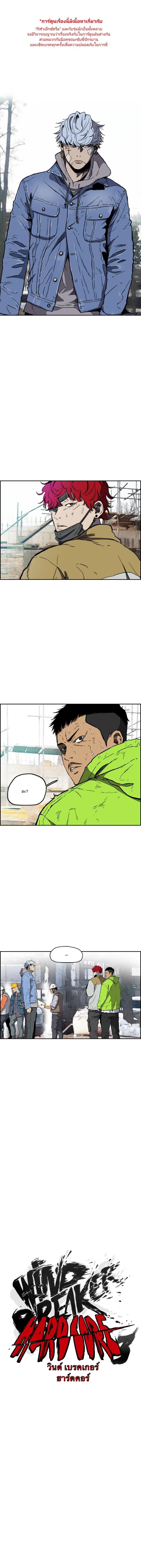 Manga-lc-com อ่านมังงะ อ่านการ์ตูน ออนไลน์ ฟรี Wind Breaker ปั่นสู้ฝัน ตอนที่ 1 2 3 4 5 6 7 8 9 10 11 12 13 14 ฟรี ไม่มีโฆษณา Manga-lc - อ่าน มังงะ อ่าน การ์ตูน ออนไลน์ อ่านมังงะ ฟรี