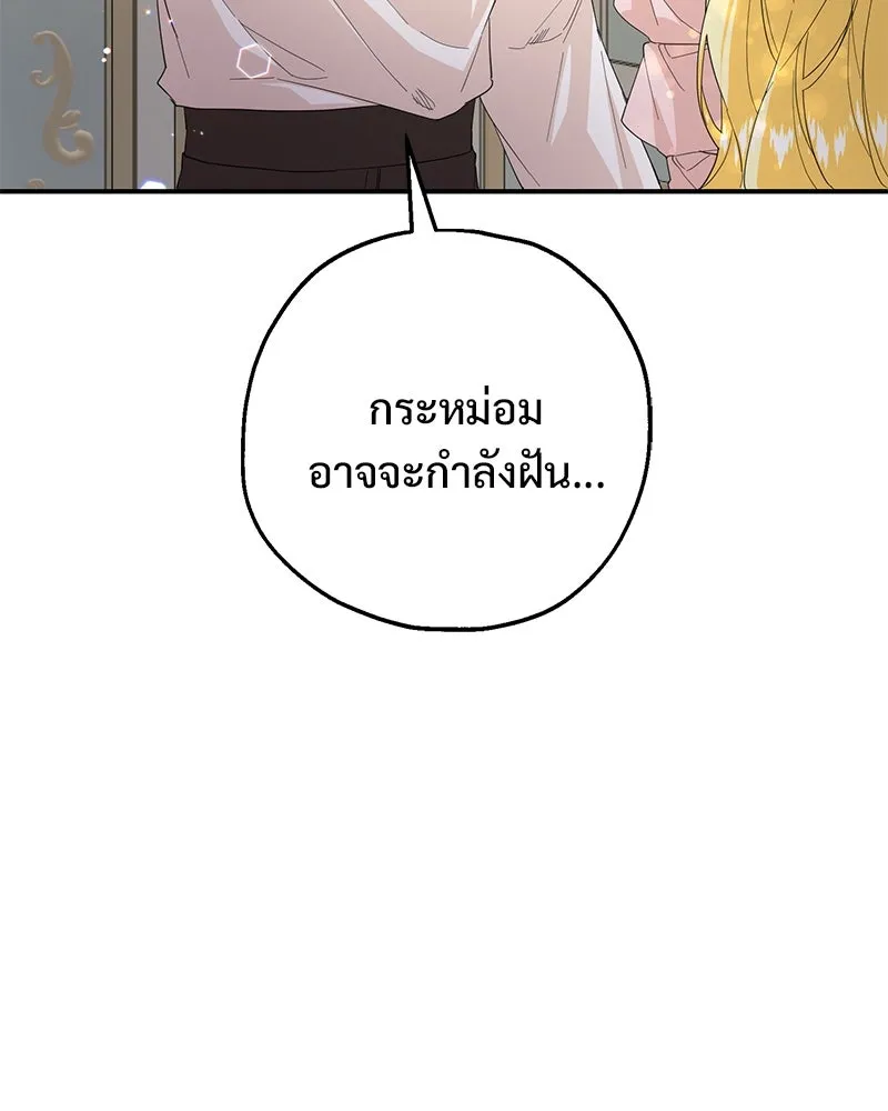 อนาคตพบรัก ตอนที่ 22 รูปที่ 35