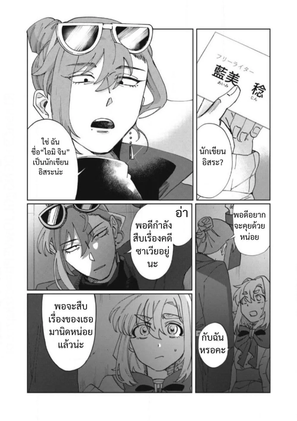 Manga-lc-com อ่านมังงะ อ่านการ์ตูน ออนไลน์ ฟรี Salvia no Kaioku ตอนที่ 1 2 3 4 5 6 7 8 9 10 11 12 13 14 ฟรี ไม่มีโฆษณา Manga-lc - อ่าน มังงะ อ่าน การ์ตูน ออนไลน์ อ่านมังงะ ฟรี