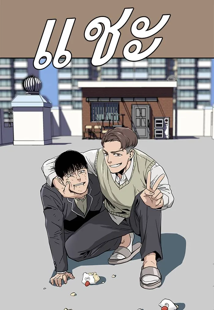 เหยื่ออย่างผมต้องรอด ตอนที่ 1 รูปที่ 38