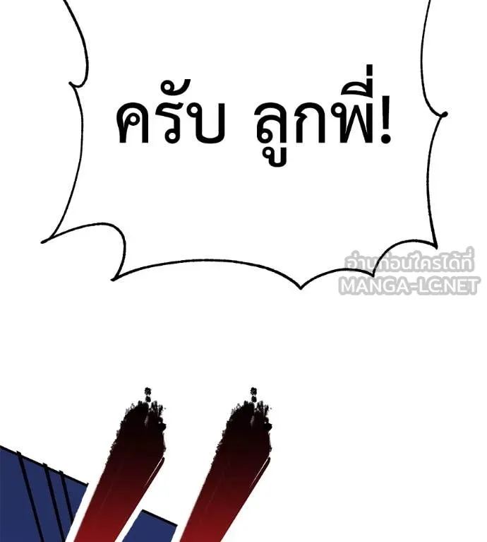 เรียกฉันว่าพระเจ้า ตอนที่ 52 รูปที่ 57