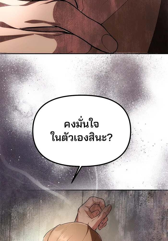 เกมรักจับสามี ตอนที่ 6 รูปที่ 61
