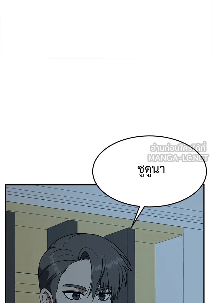 ช่วยเปลี่ยนฉันที ตอนที่ 108. ชูดูนา 7 รูปที่ 144
