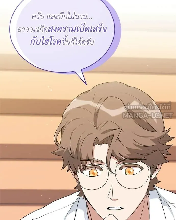 คนสวนโลกฮันเตอร์ ตอนที่ 96 รูปที่ 79