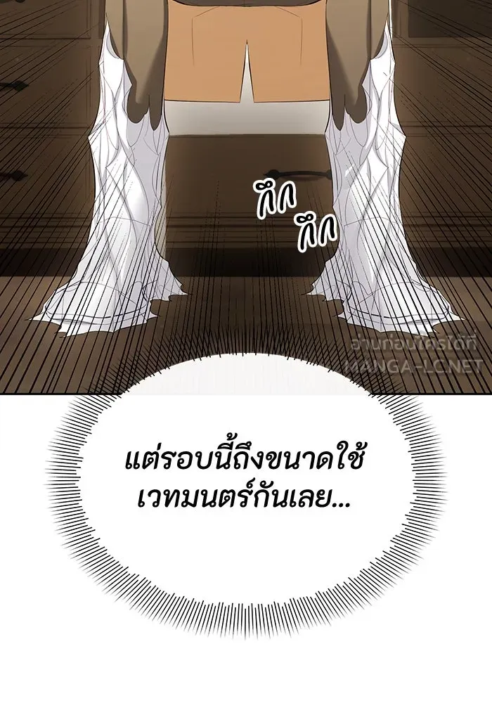 อยู่ดี ๆ ก็มีนางเอกนิยายเป็นเพื่อนบ้าน ตอนที่ 53 รูปที่ 21