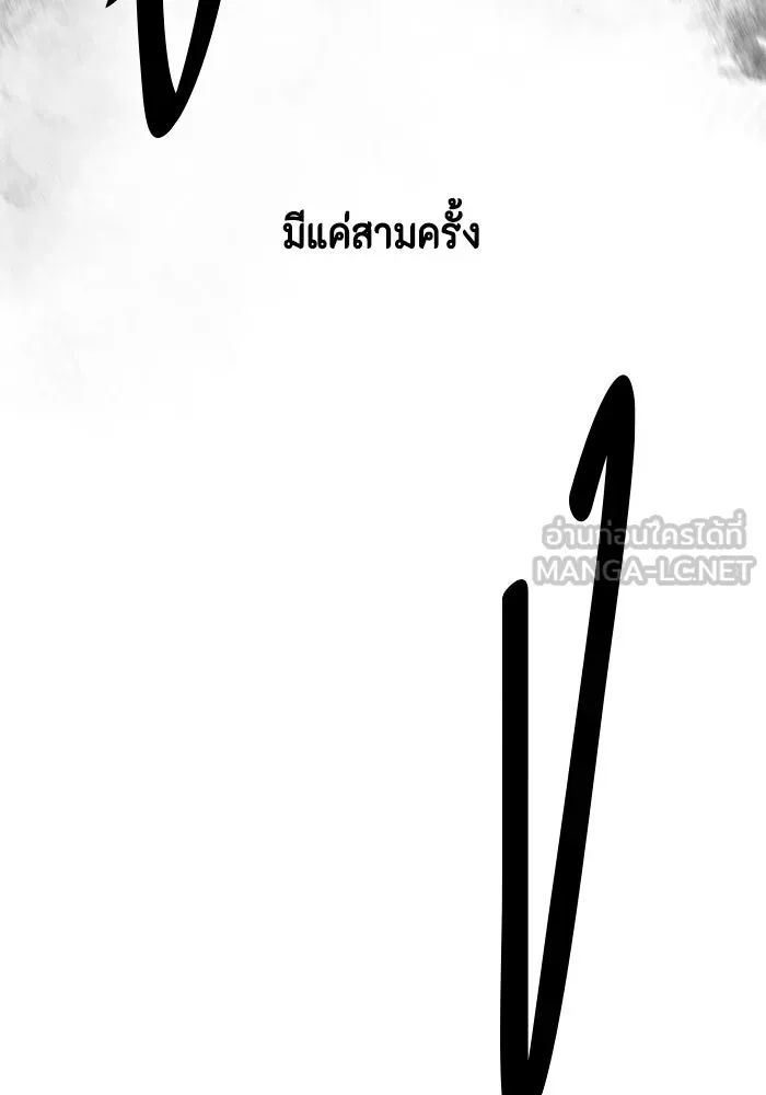 หนึ่งก้าวสู่เจ้ามาร ตอนที่ 2 การเริ่มต้นครั้งใหม่ (2) รูปที่ 72