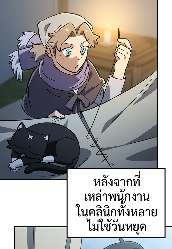 คลินิกสัตว์ต่างโลกของคิมโอจิน ตอนที่ 50 รูปที่ 46