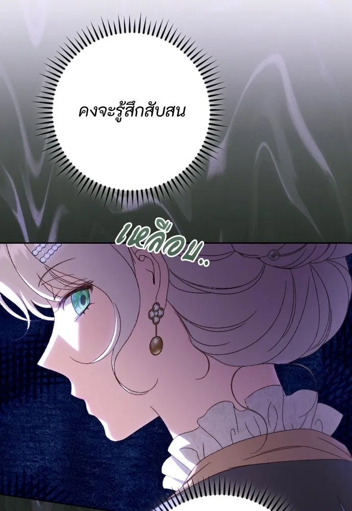 แด่ใจที่ไร้รัก ตอนที่ 46 รูปที่ 44