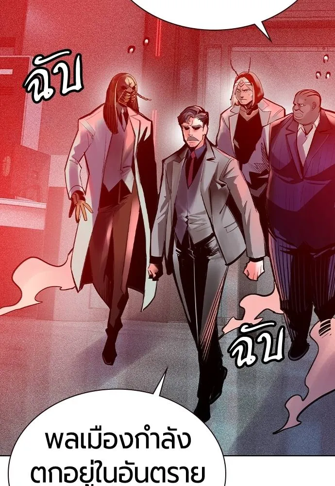 Jungle Juice ตอนที่ 129 รูปที่ 70