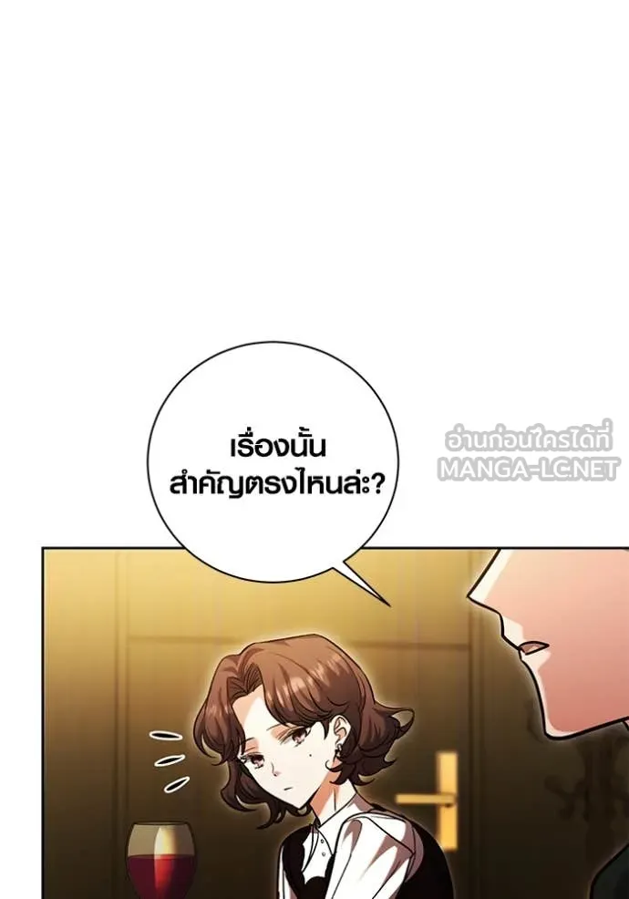 ออร่าดาราอัจฉริยะ ตอนที่ 62 รูปที่ 85