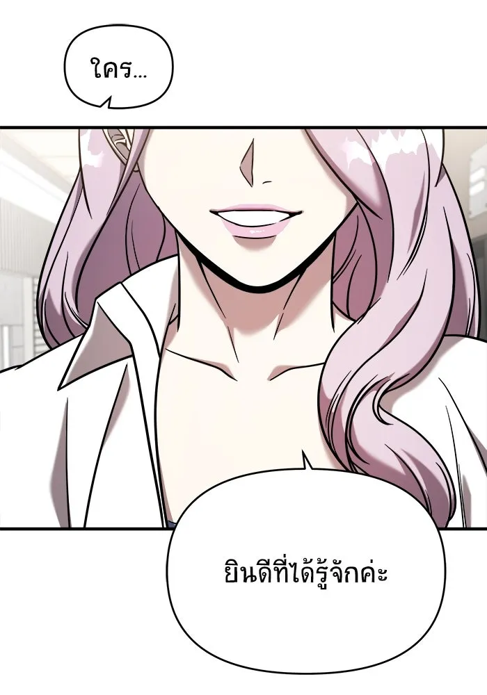 วายร้ายก็อยากมีรัก ตอนที่ 3 รูปที่ 146