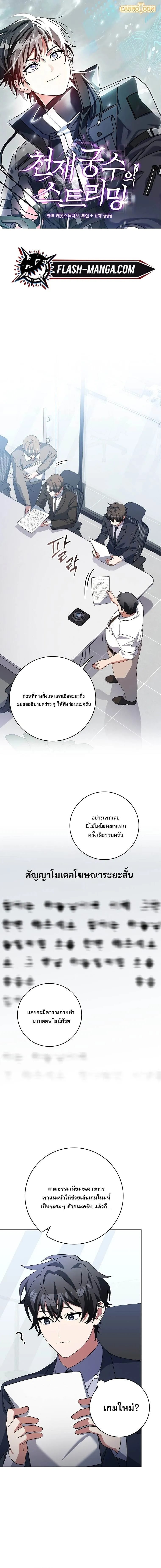 Genius Archer_s Streaming ตอนที่ ตอนที่ 94 รูปที่ 1