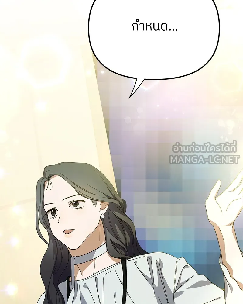 ย้อนเวลามาเป็นมักเน่ ตอนที่ 50 (จบซีซัน 1) รูปที่ 57