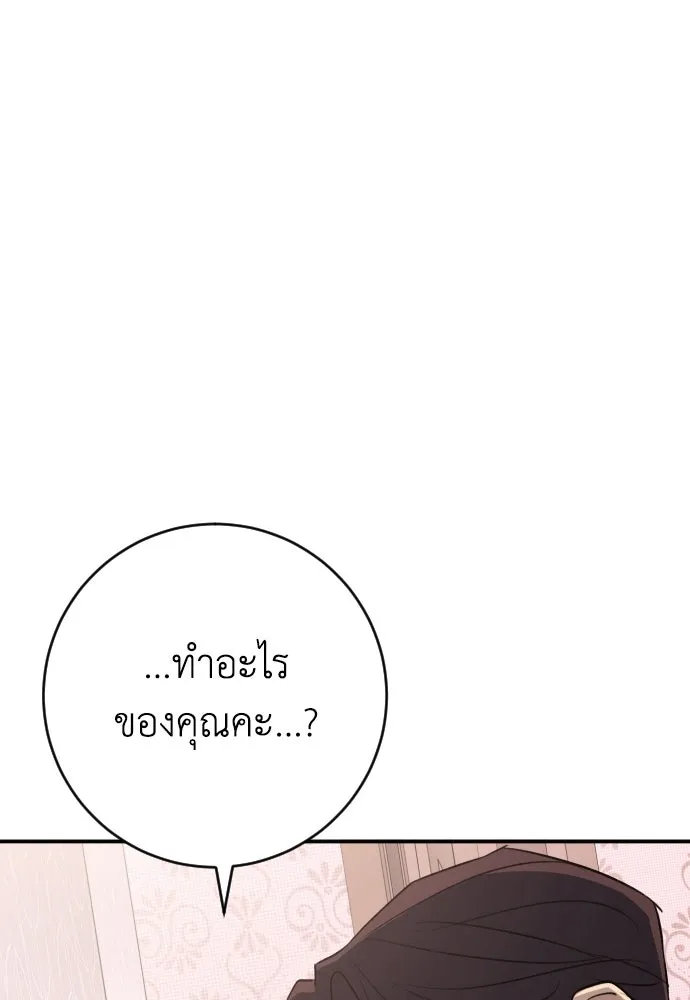 รักไร้ราคา ตอนที่ 64 รูปที่ 122