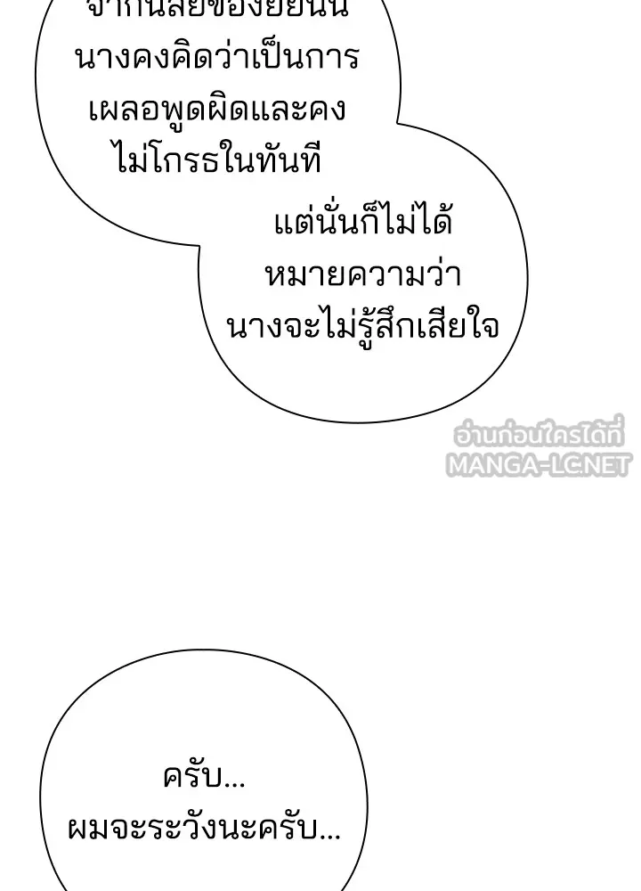 คืนแห่งโทแกบี ตอนที่ 18 รูปที่ 150