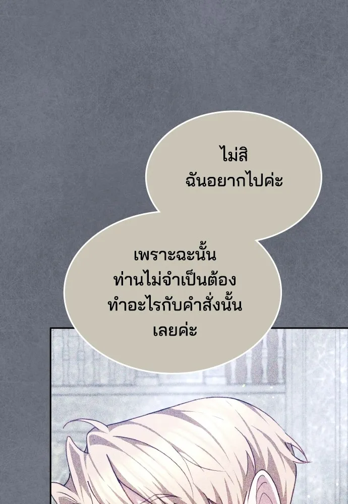 เหตุผลที่นางร้ายจับดาบ ตอนที่ 6 รูปที่ 37