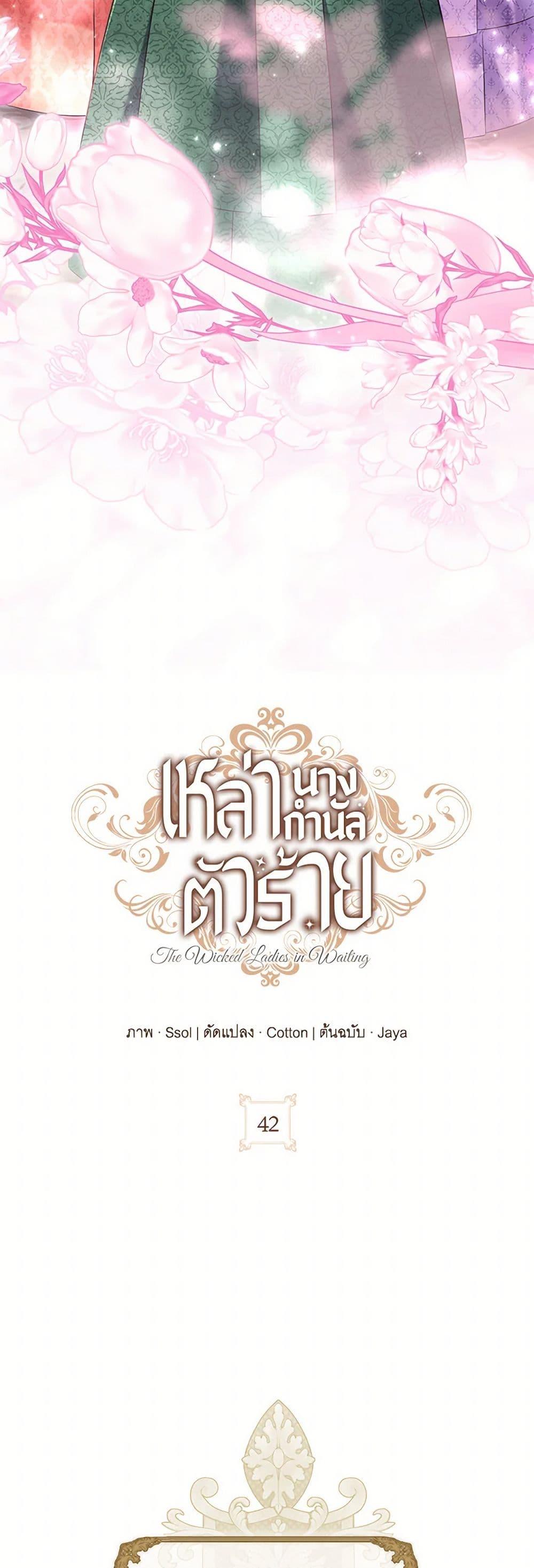 Manga-lc-com อ่านมังงะ อ่านการ์ตูน ออนไลน์ ฟรี The Wicked Ladies in Waiting ตอนที่ 1 2 3 4 5 6 7 8 9 10 11 12 13 14 ฟรี ไม่มีโฆษณา Manga-lc - อ่าน มังงะ อ่าน การ์ตูน ออนไลน์ อ่านมังงะ ฟรี