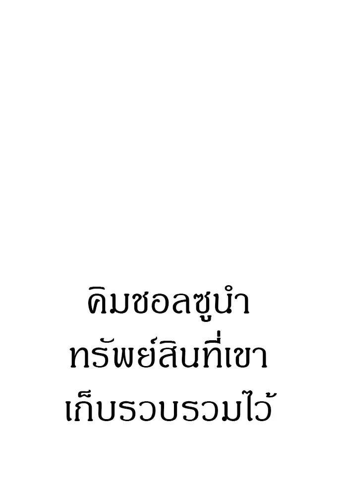 Zombie X Slasher ตอนที่ 92 (ตอนจบ) รูปที่ 29