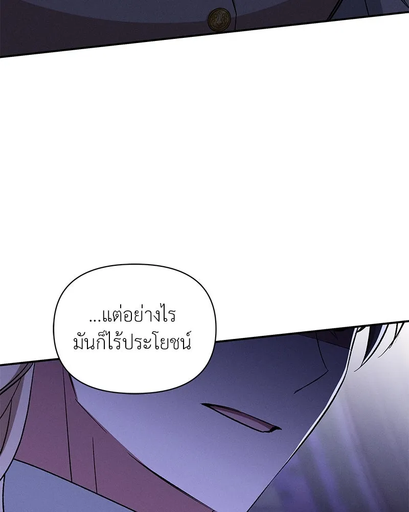 โอ้ ศัตรูที่รัก ตอนที่ 98 รูปที่ 85