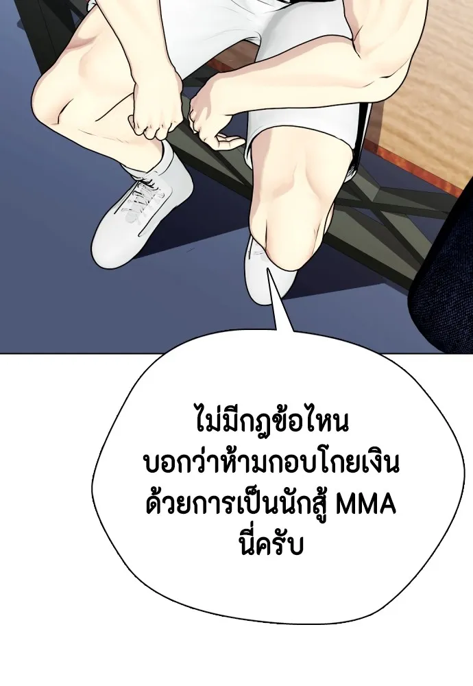 หมาหัวเน่าเก๋าเกินไป ตอนที่ 72 รูปที่ 23