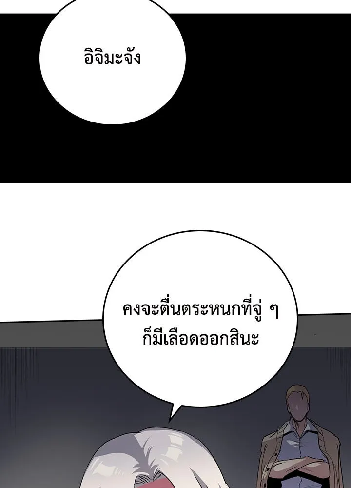 นักเลงกระจอกย้อนเวลามาทวงแค้น ตอนที่ 40 รูปที่ 2