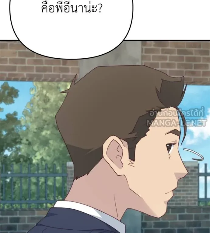 Spy House ตอนที่ 37 รูปที่ 129