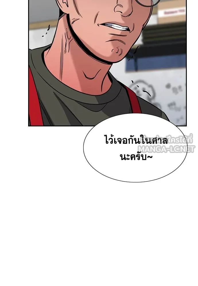 การศึกษาที่แท้จริง ตอนที่ 225 รูปที่ 85