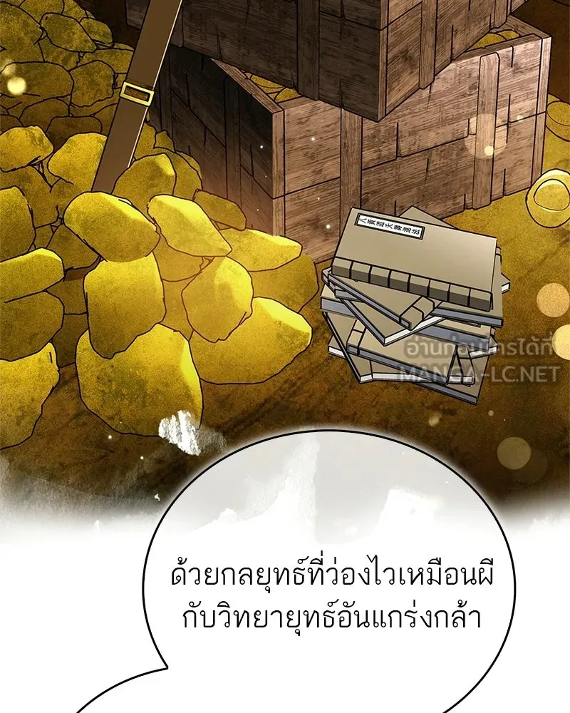 สุดยอดเทรนเนอร์แห่งยุทธภพ ตอนที่ 80 ไม่ได้เข้าใจผิดหรอก รูปที่ 108