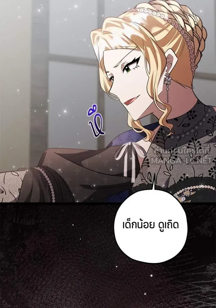 ป๊ะป๋าขา หนูลาแล้ว ตอนที่ 72 รูปที่ 75