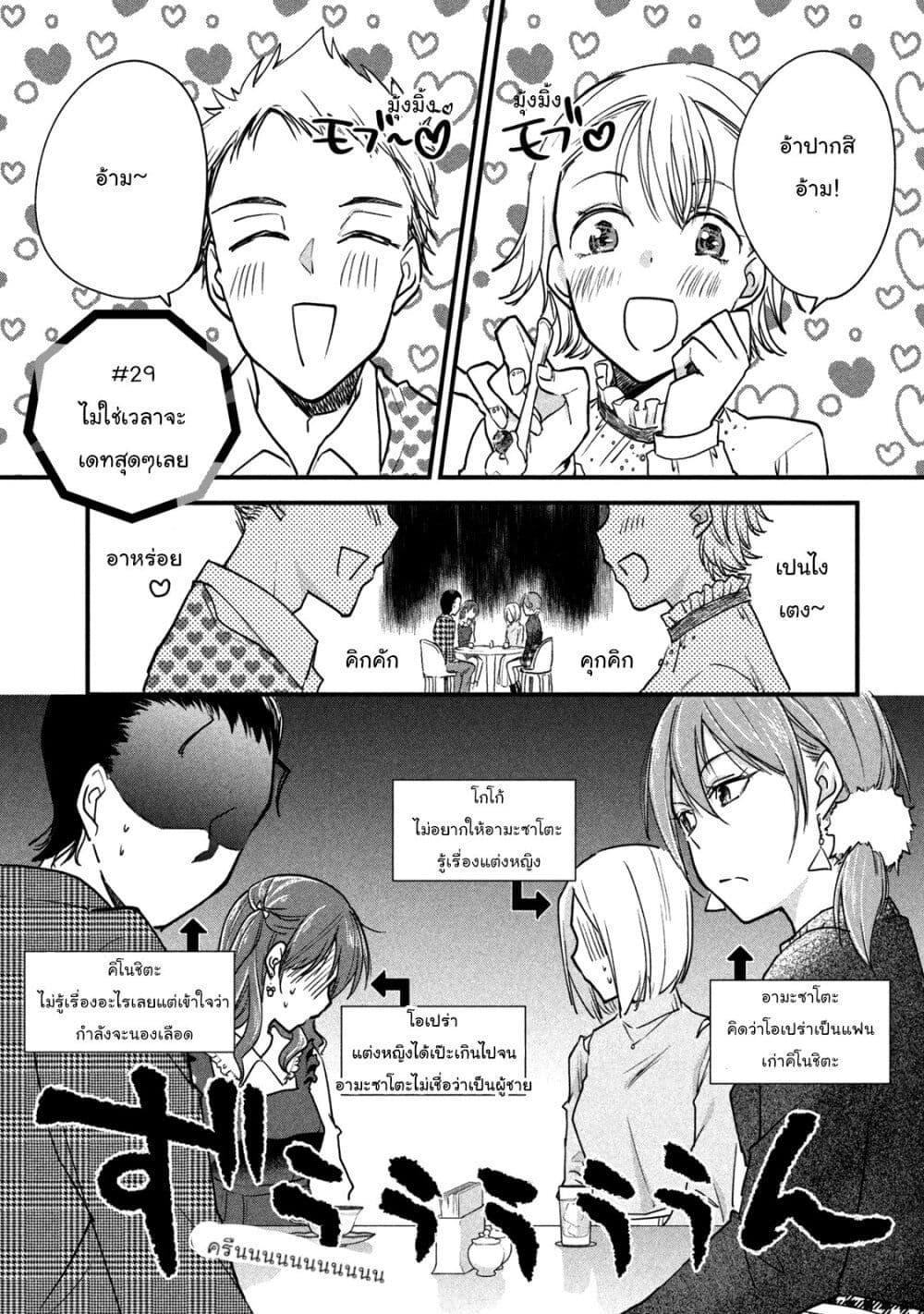 Manga-lc-com อ่านมังงะ อ่านการ์ตูน ออนไลน์ ฟรี Josou Shite Off-kai ni Sanka Shite mita. ตอนที่ 1 2 3 4 5 6 7 8 9 10 11 12 13 14 ฟรี ไม่มีโฆษณา Manga-lc - อ่าน มังงะ อ่าน การ์ตูน ออนไลน์ อ่านมังงะ ฟรี