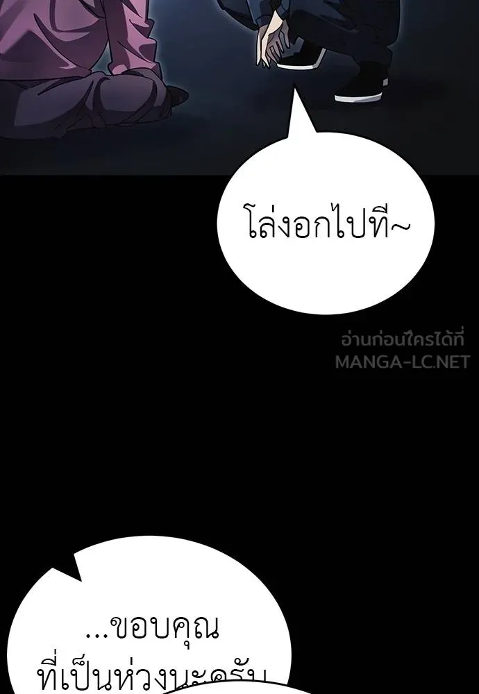 ยมราชลงทัณฑ์ ตอนที่ 56 รูปที่ 141