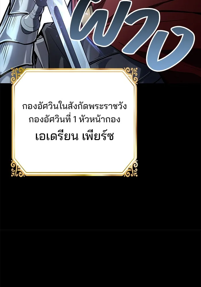 ครัวจอมเวท ตอนที่ 80 รูปที่ 86