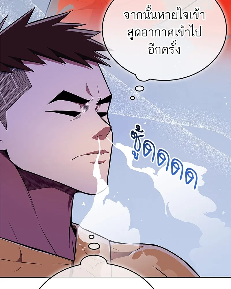 สุดยอดเทรนเนอร์แห่งยุทธภพ ตอนที่ 40 พลังของยาฟื้นฟูพลังขนาดเล็ก รูปที่ 64