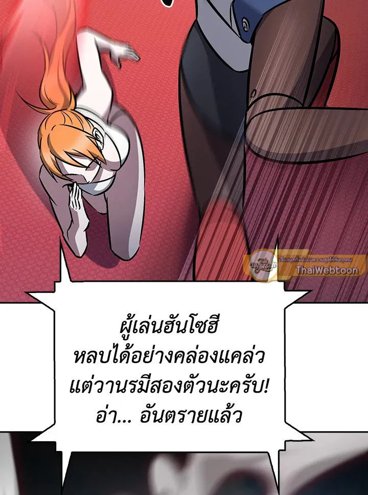 The Delivery Man From Murim ตอนที่ ตอนที่ 65 รูปที่ 68