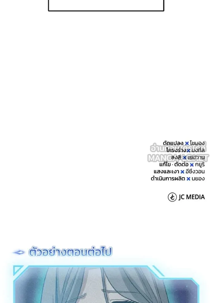 อัจฉริยะนอกคอก ตอนที่ 129 รูปที่ 157